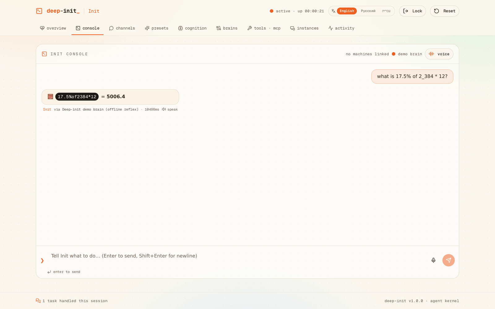 Deep-Init AI Live Console Chat Interface